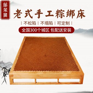 绷子床榉木实木床棕绷全山棕床垫棕垫农村老式床纯手工棕棚粽绑床