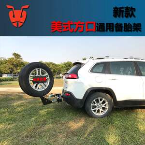 大头蚁品牌汽车通用美式2吋方口备胎支架房车牵引自驾游拖车钩