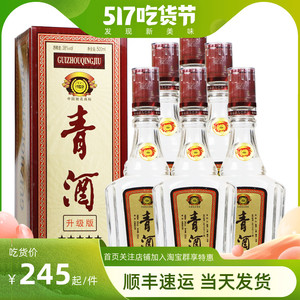 2012年老酒五星青酒升级版38度浓香型低度白酒纯粮老牌名酒500ml