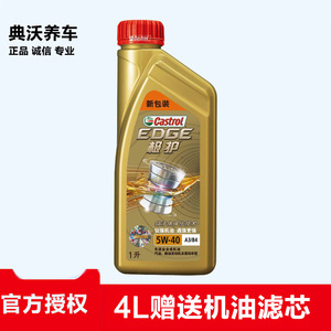 极护5w-40全合成汽车汽油发动机润滑油机油1l升_阿里巴巴找货神器