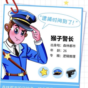 500人付款淘宝宝宝巴士猴子警长探案记小鸡敦敦弗兰熊