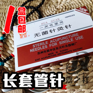 嘉之祥医疗器械有限公司淘宝改良加强版韩国套管针金弦浩金氏套管针