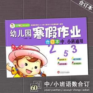 小飞马幼儿丛书