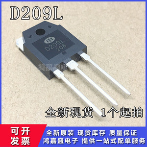 d209l电源开关管
