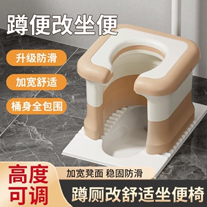 蹲便改坐便椅家用蹲厕神器座便携式可移动马桶孕妇老人上厕所凳子
