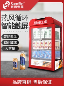 乘心电器暖柜保温箱热饮机展示柜商用恒温立式牛奶咖啡饮料加热柜