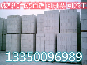 成都重庆川渝地区轻质隔墙加气砖空气砖蒸汽砖包工包料施工安装