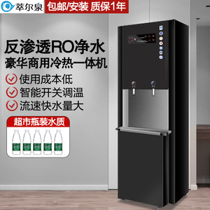 商用直饮机冷热步进式不锈钢黑钛开水器办公室学校医院工厂反渗透