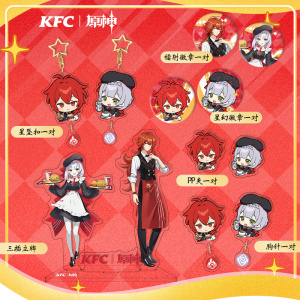 kfcx原神联名周边亚克力立牌胸针钥匙扣pp夹可莉迪卢克诺艾尔徽章