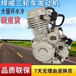 江苏宗申三轮车发动机150 175 200 250 300cc水冷力帆捍悍威总成