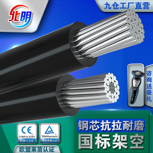 国标铝芯电缆线单股铝线35 50 70 120 300平方单芯架空绝缘导线