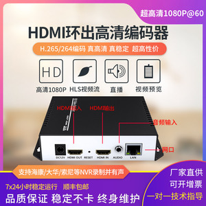 HDMI H265视频编码器支持海康NVR ONVIF SRT HLS RTMP推流等