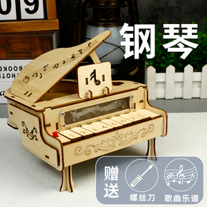 自制diy钢琴电子琴可弹奏 科技制作小发明科学手工高难度模型材料