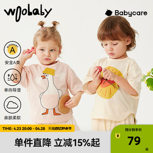 [单向导湿]woobaby宝宝短袖儿童t恤男童女童婴儿上衣童装女宝夏装