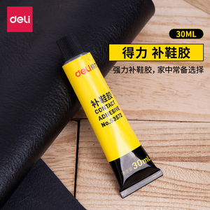 得力补鞋胶修鞋万能502鞋子强力软胶鞋厂树脂运动篮球皮鞋胶水防水aj