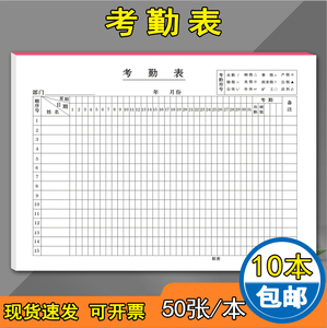 计记工本考勤表出勤表上下午加班上班建筑工地记账本上午大格大号31天本多功能员工工时记工单打卡记录幼儿园