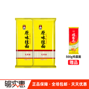 今麦郎手打原味挂面龙须面1kg*2包赠1斤鸡蛋面条冷凉面炒拌方便面