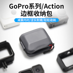 大疆Action4/3收纳包gopro12/11/10配件保护盒机身包便携迷你包