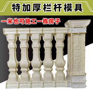 罗马柱模具欧式别墅线条围栏扶手阳台护栏现浇花瓶柱水泥栏杆模具