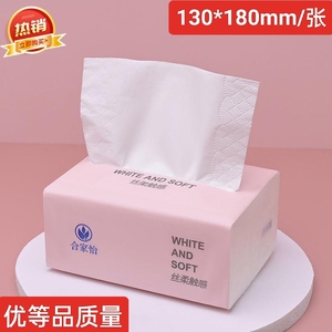 合家怡抽纸巾彩色粉色超柔优等品家用箱装大包卫生纸餐巾纸可湿水