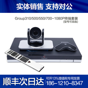 POLYCOM宝利通group550/310500700视频会议终端1080P高清摄像头线
