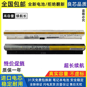 适用全新联想 G40 G50-30-45-70-75M-80 Z40-70 G400S笔记本电池