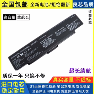 适用全新索尼PCG-6N1T PCG-6H6P VGP-BPS2A/S VGN-C11C笔记本电池