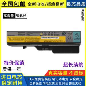 联想G430 G450 V460 B460 G455 Z360 g530 L08L6Y02笔记本电池