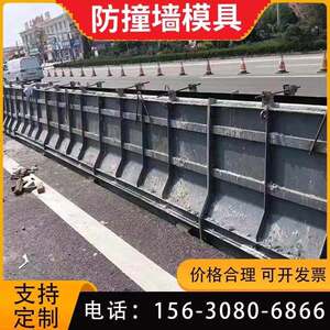 防撞墙模具道路防撞墩桥梁护栏水泥混凝土隔离带高速公路钢模板