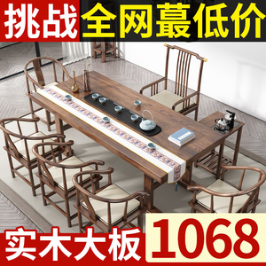 大板茶桌椅組合實木功夫泡茶幾新中式茶具套裝一體辦公室禪意茶臺
