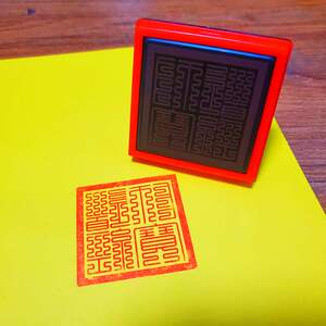 自来墨水道经师宝印九叠篆文三宝印道教法印道教用品符印