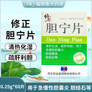 清热化湿 疏肝利胆 用于急慢性胆囊炎 胆道感染 胆结石