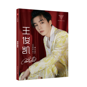 tfboys王俊凯签名写真集周边同款生日礼物送女生写真专辑海报明信