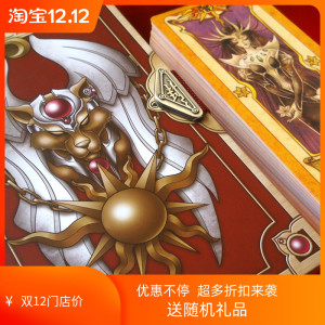 库洛牌全套正版