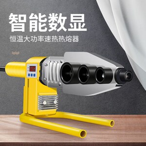 高档斯特热水器pp工水管热熔机数显热容器熔n电r程家用接口对奢华