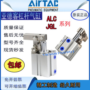 亚德客杠杆气缸ALC/JGL25/32/40/50/63/80/100气动模具下压夹紧缸