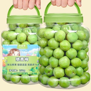 青梅脆爽青口梅500g散装酸脆凉果水果蜜饯果脯酸梅子孕妇解馋零食