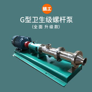 G型不锈钢螺杆泵卫生级单高扬程污泥泵浓浆泵蜂蜜尼龙输送螺旋泵