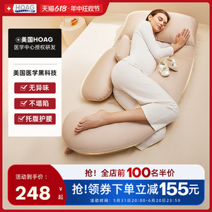 美国Hoag孕妇枕头护腰侧睡枕托腹睡觉侧卧枕孕期用品U型抱枕专用