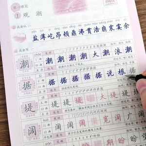 田英章小学生四年级上册下册语文描红练字帖正楷部编版同步生字拼音组词硬笔书法临摹钢笔练字本带临摹纸儿童速成楷书字帖每日一练