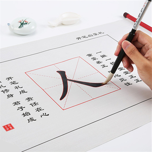 儿童开笔启蒙礼人字水写布幼儿园小学生初学者练毛笔字软笔书法描红