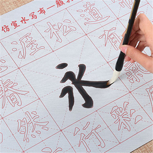 米字格仿宣水写布儿童小学生基本笔画永字八法清水万次楷书软笔书法