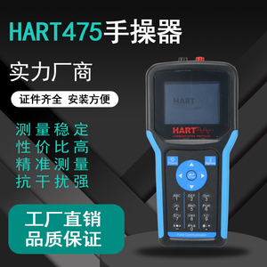 HART475/375手操器通讯器彩屏中文变送器流量计液位横河罗斯蒙特
