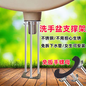 台下盆支架洗菜盆支撑架陶瓷洗脸盆家用固定支撑架陶瓷洗手盆托架