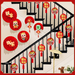 龙年新年楼梯扶手装饰挂件挂饰过年创意生肖拉花春节布置装饰用品