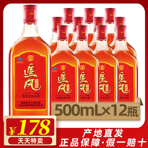 劲酒出品 劲牌 38度 追风八珍酒 整箱 500mL*12瓶含五加皮 保健酒