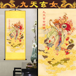 九天玄女画