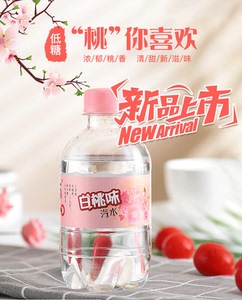 新品三官堂白桃小瓶装汽水268*8瓶整箱包装包邮0脂清新白桃口味