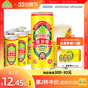 广氏菠萝啤酒330ml*6罐整箱碳酸饮料风味果啤菠萝味啤酒低度酒精