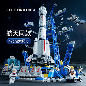 中国航天飞机积木火箭系列儿童益智拼装玩具男孩子宇航员飞船模型